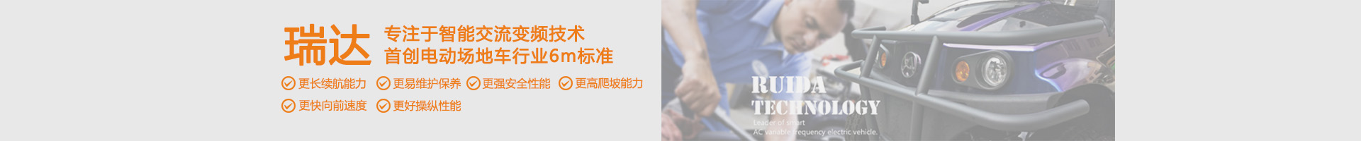 電動(dòng)高爾夫球車