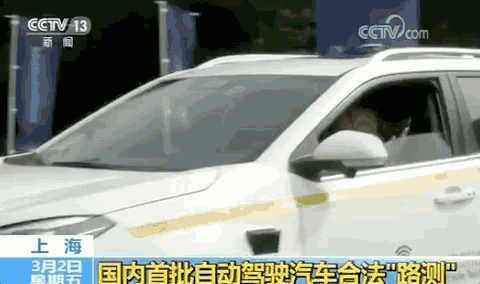 無(wú)人駕駛汽車路測(cè)